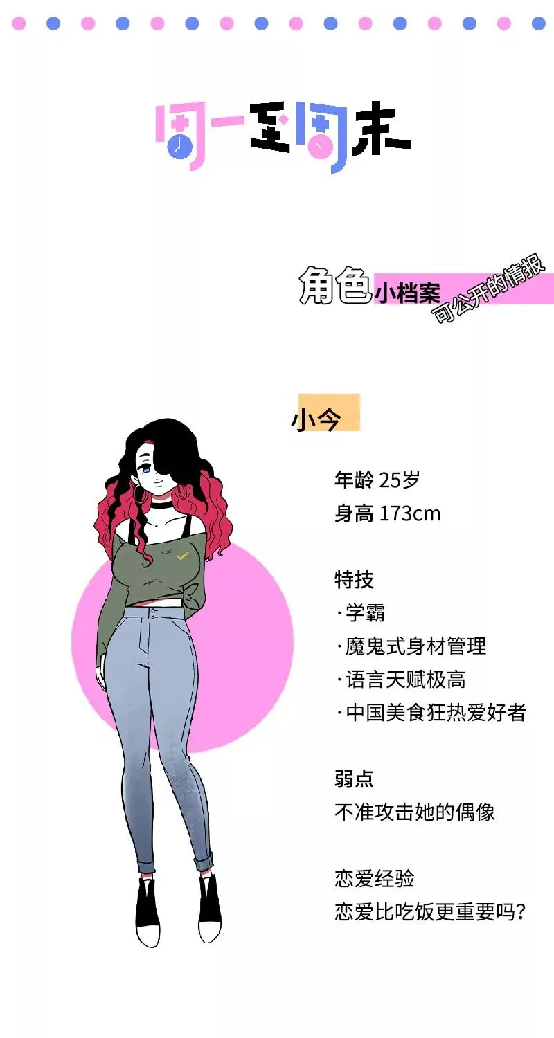 第36话 一个人的寂寞两个人的错 第47页