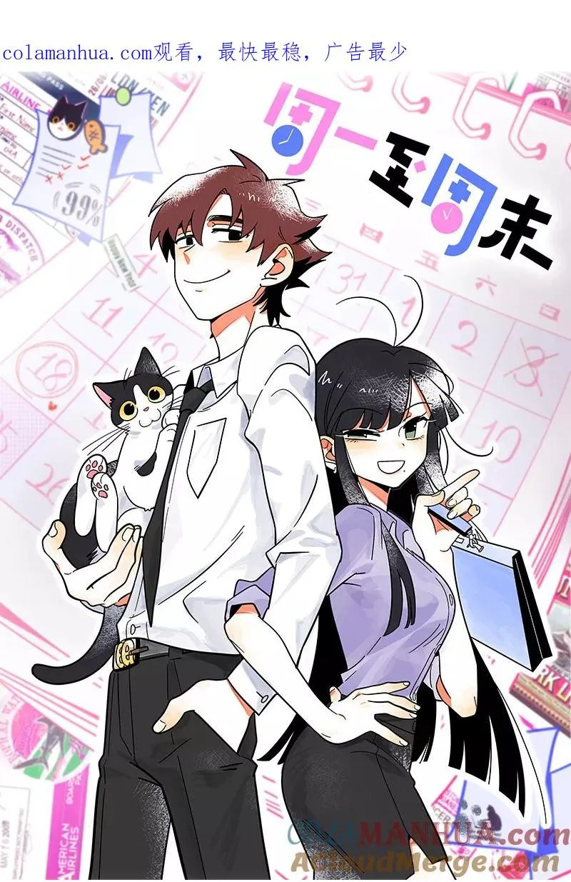 第37话 珍贵的人 第1页