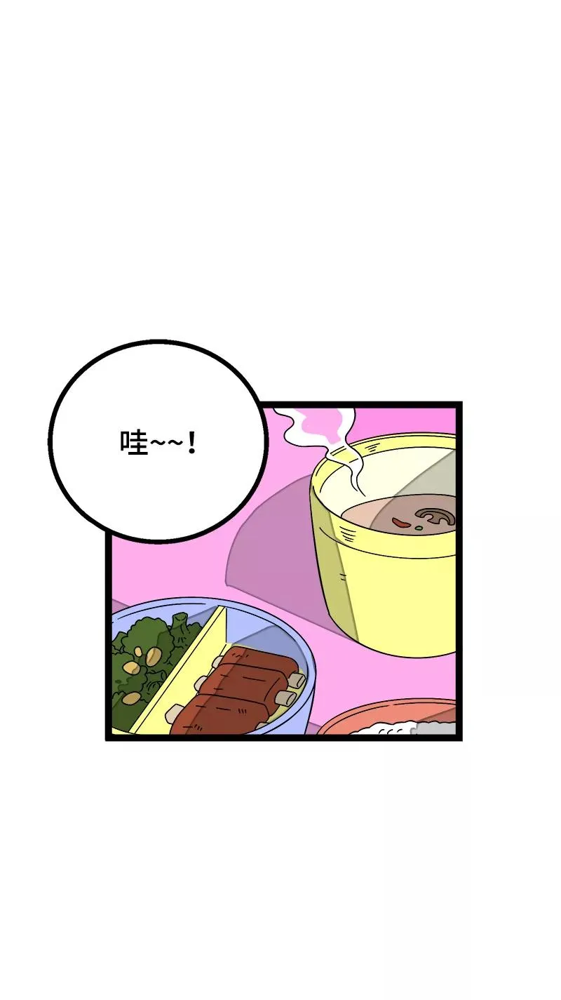 第37话 珍贵的人 第3页