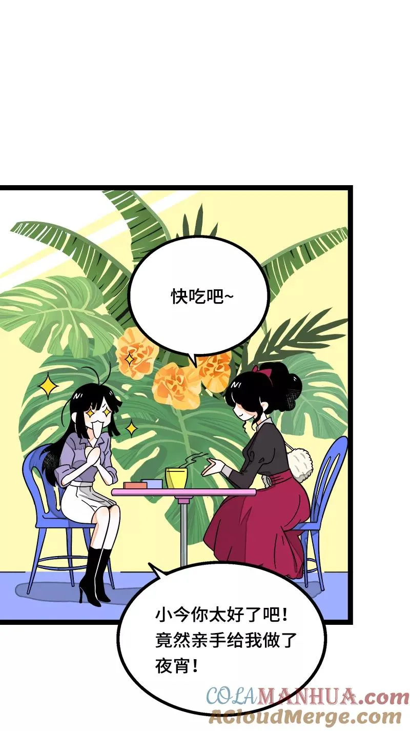 第37话 珍贵的人 第4页