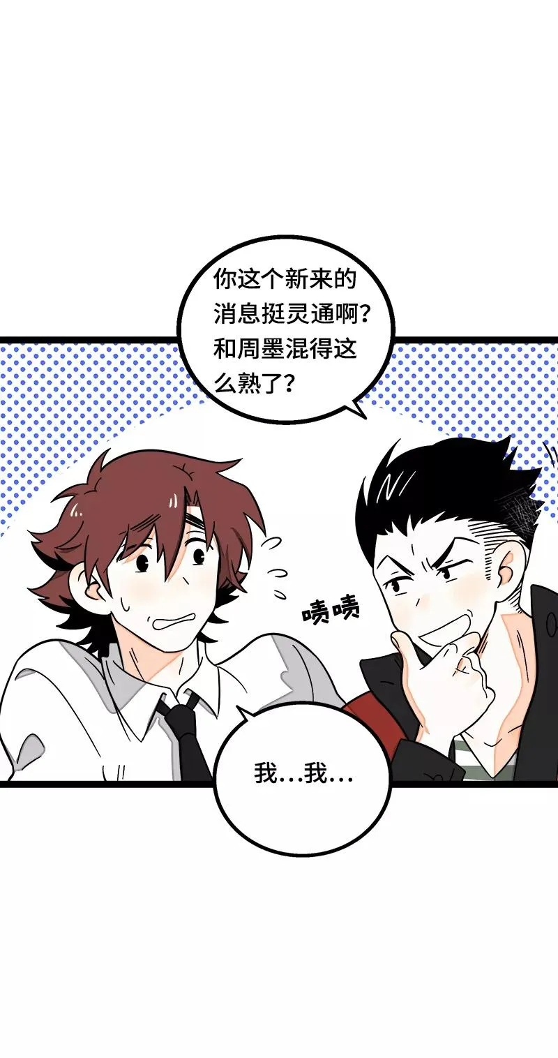 第37话 珍贵的人 第8页