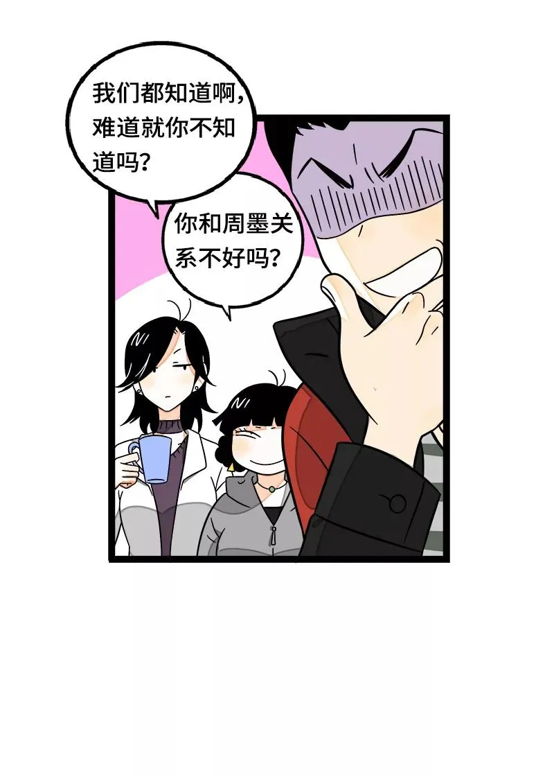 第37话 珍贵的人 第9页
