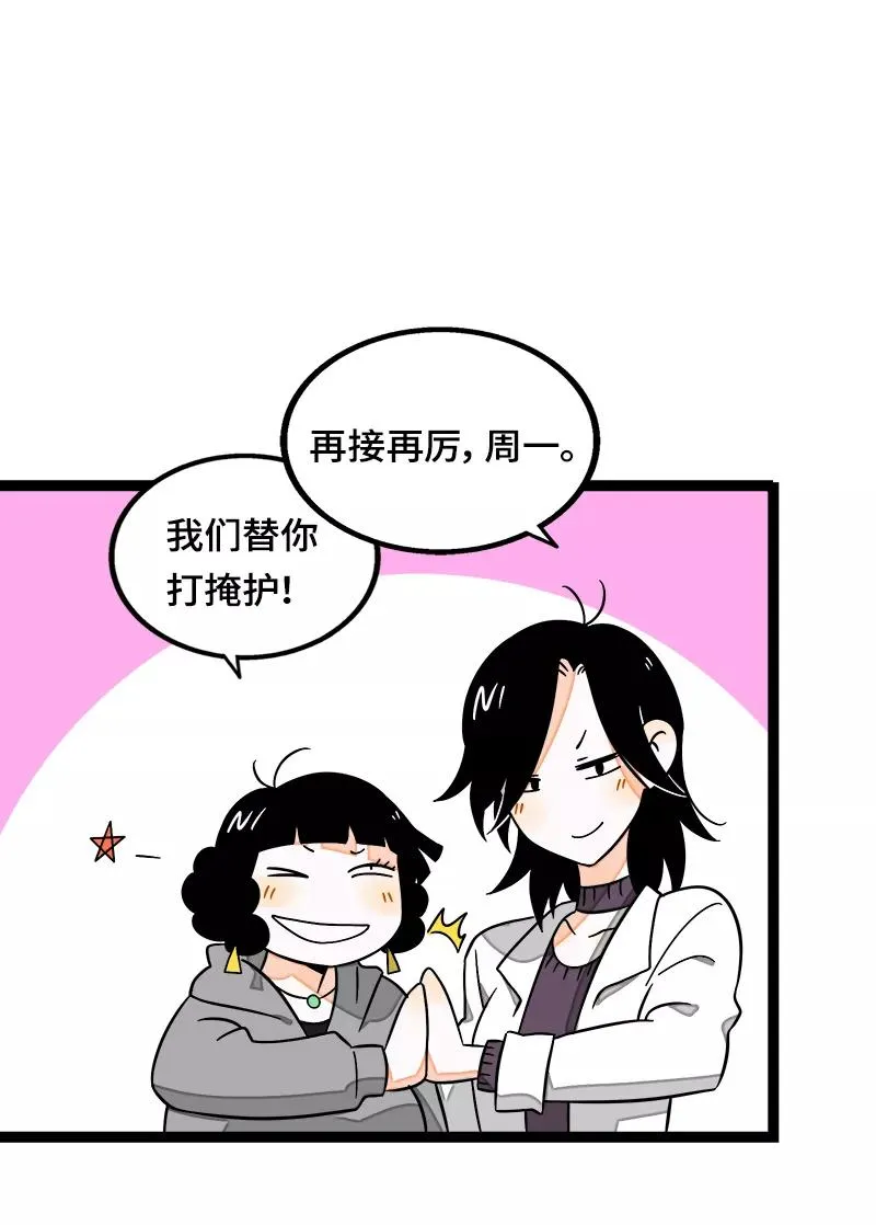 第37话 珍贵的人 第11页
