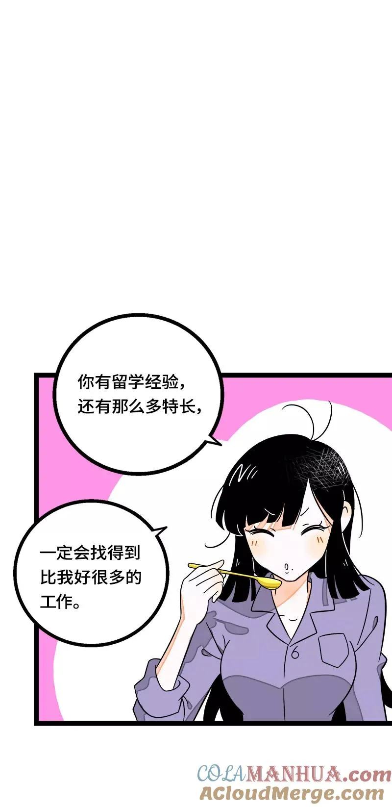 第37话 珍贵的人 第13页
