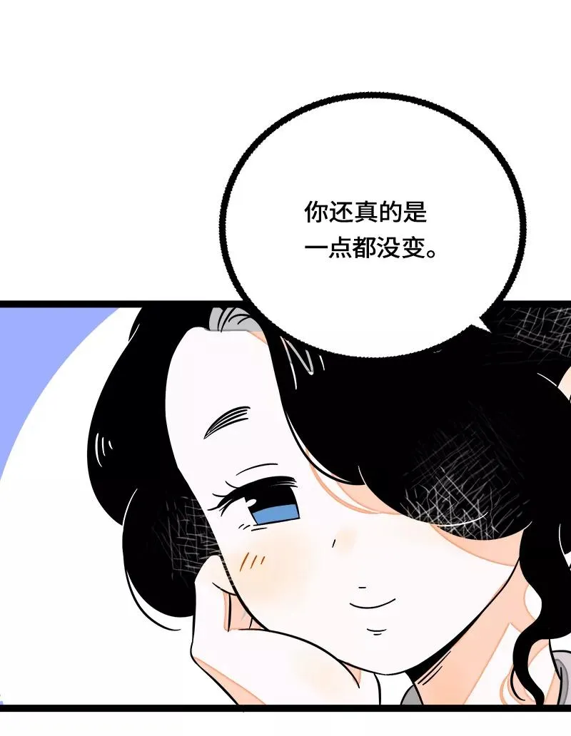 第37话 珍贵的人 第15页