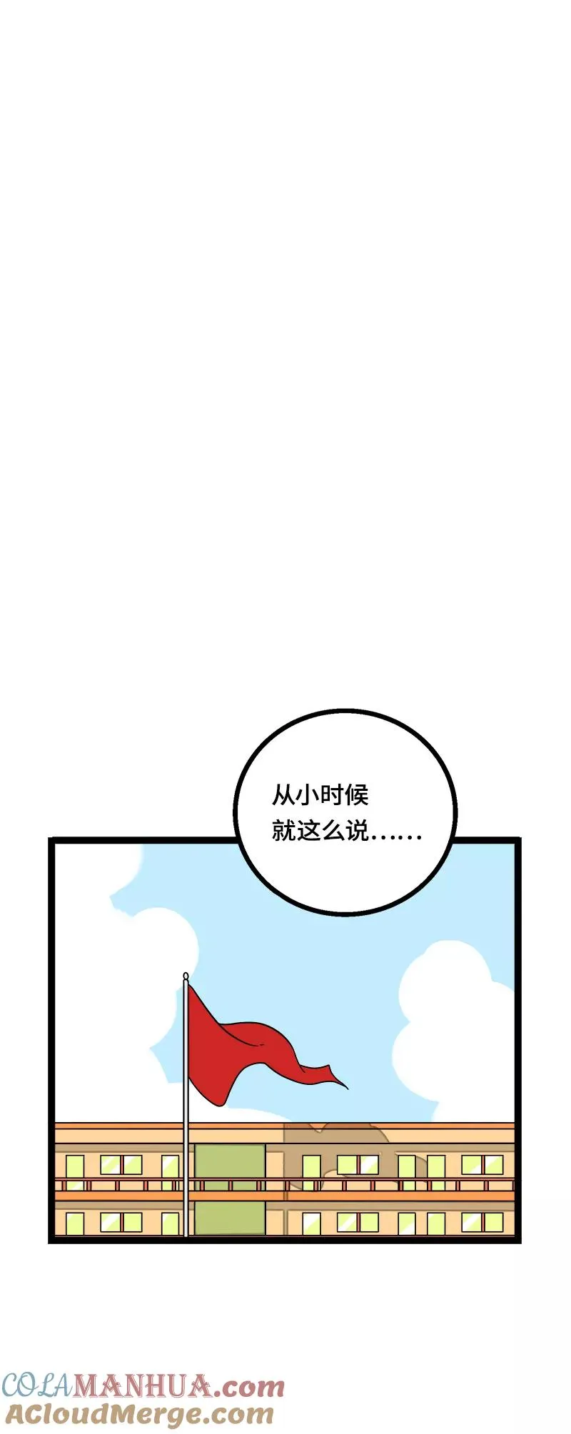 第37话 珍贵的人 第16页
