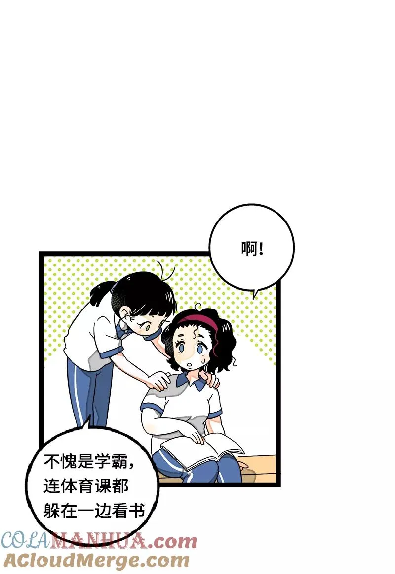 第37话 珍贵的人 第19页