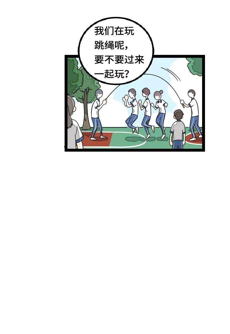 第37话 珍贵的人 第20页