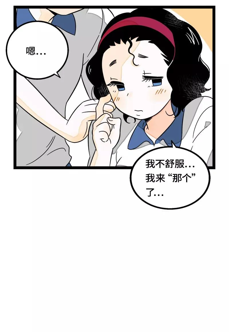 第37话 珍贵的人 第21页