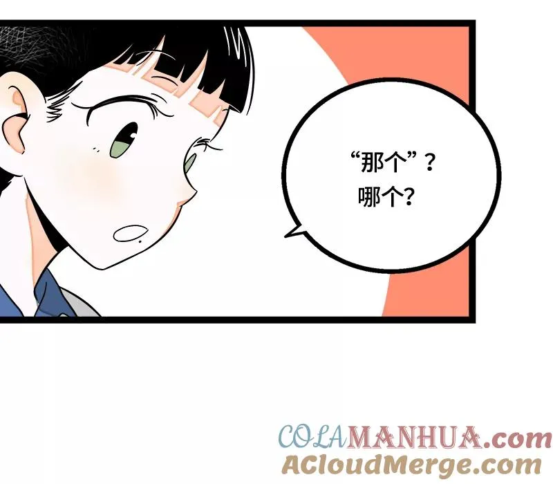 第37话 珍贵的人 第22页