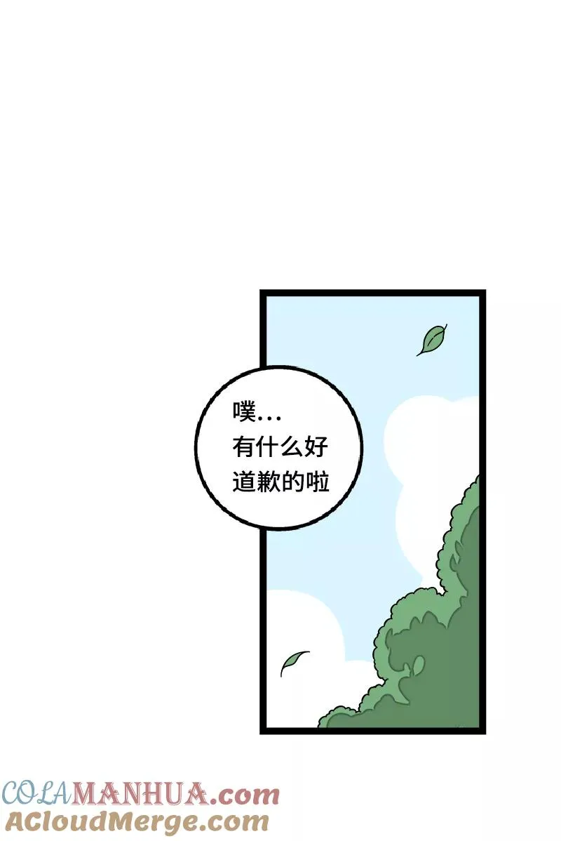 第37话 珍贵的人 第25页