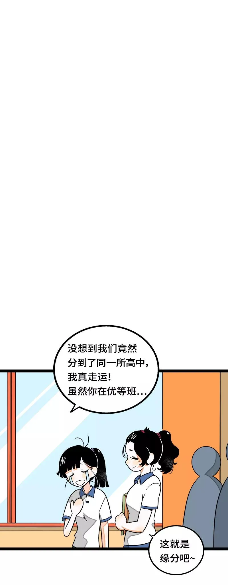第37话 珍贵的人 第26页