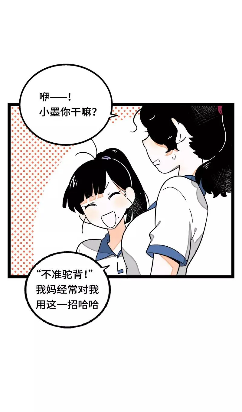 第37话 珍贵的人 第30页
