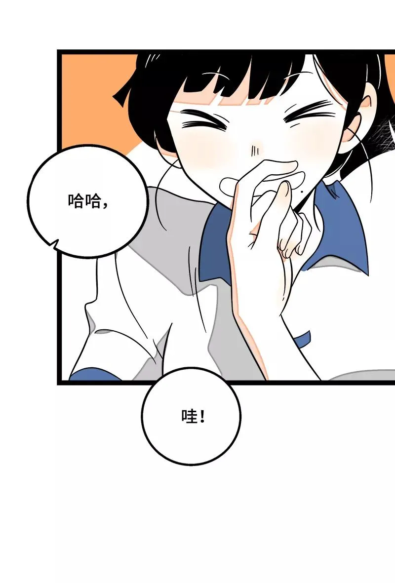 第37话 珍贵的人 第32页