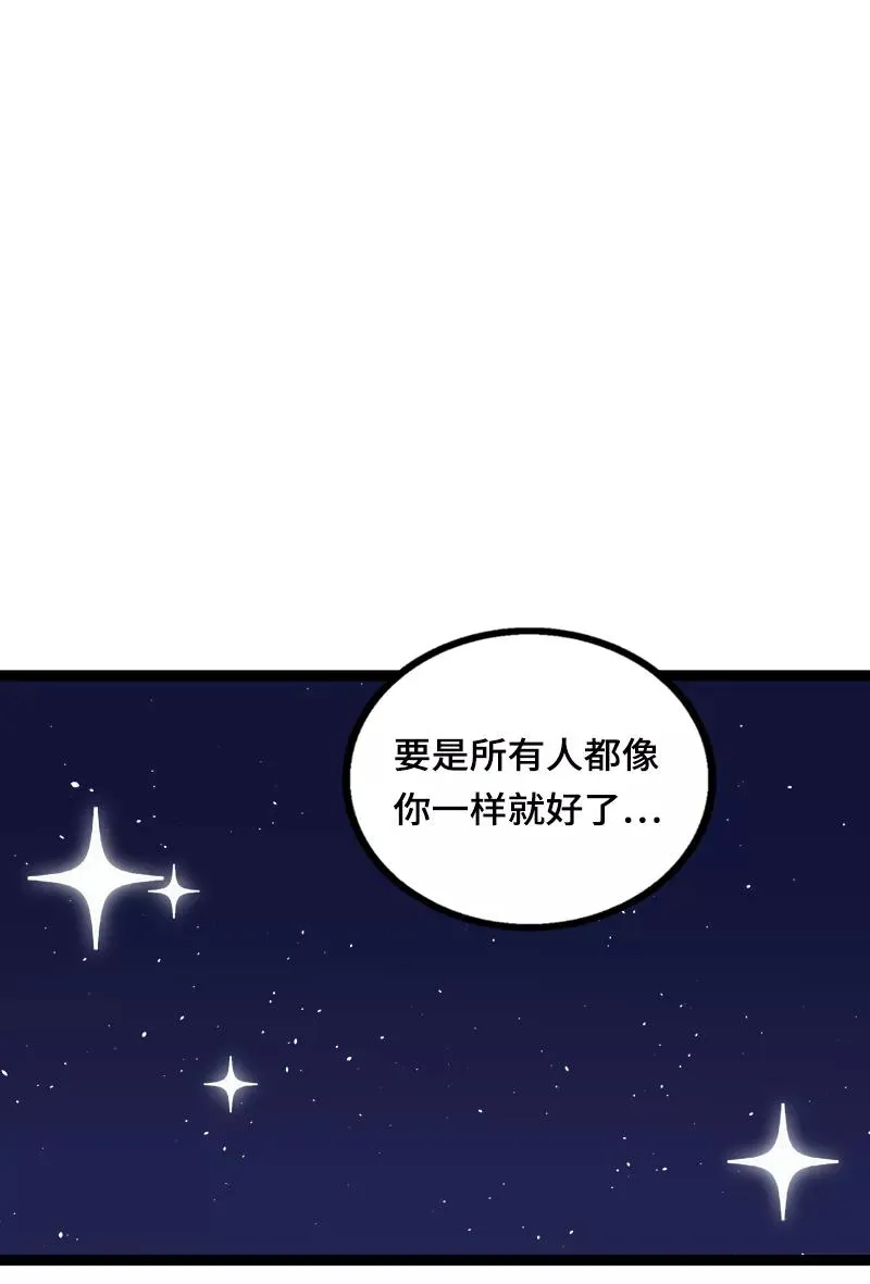 第37话 珍贵的人 第33页