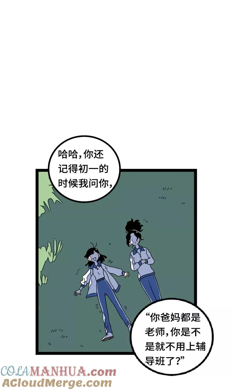 第37话 珍贵的人 第34页