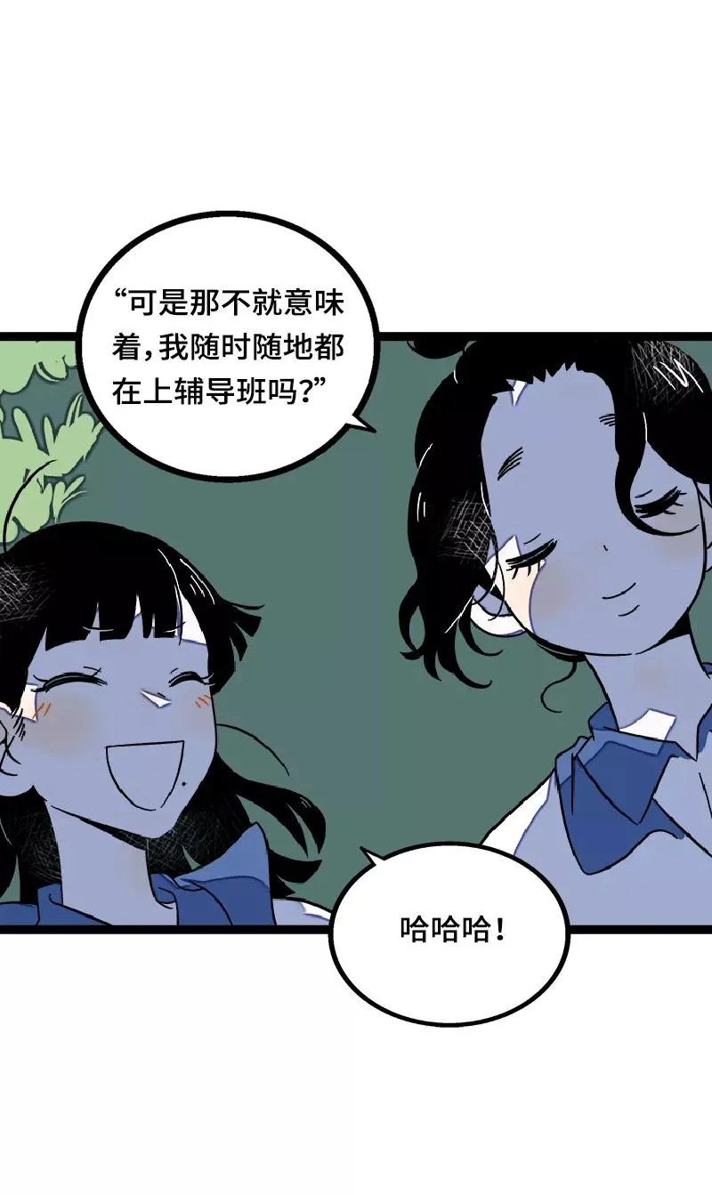 第37话 珍贵的人 第35页