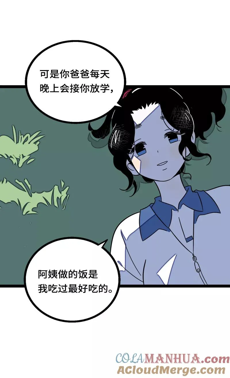 第37话 珍贵的人 第37页