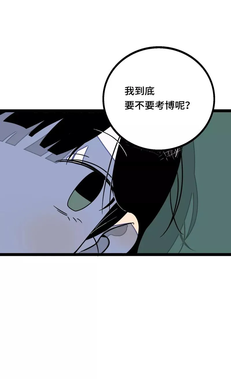 第37话 珍贵的人 第38页