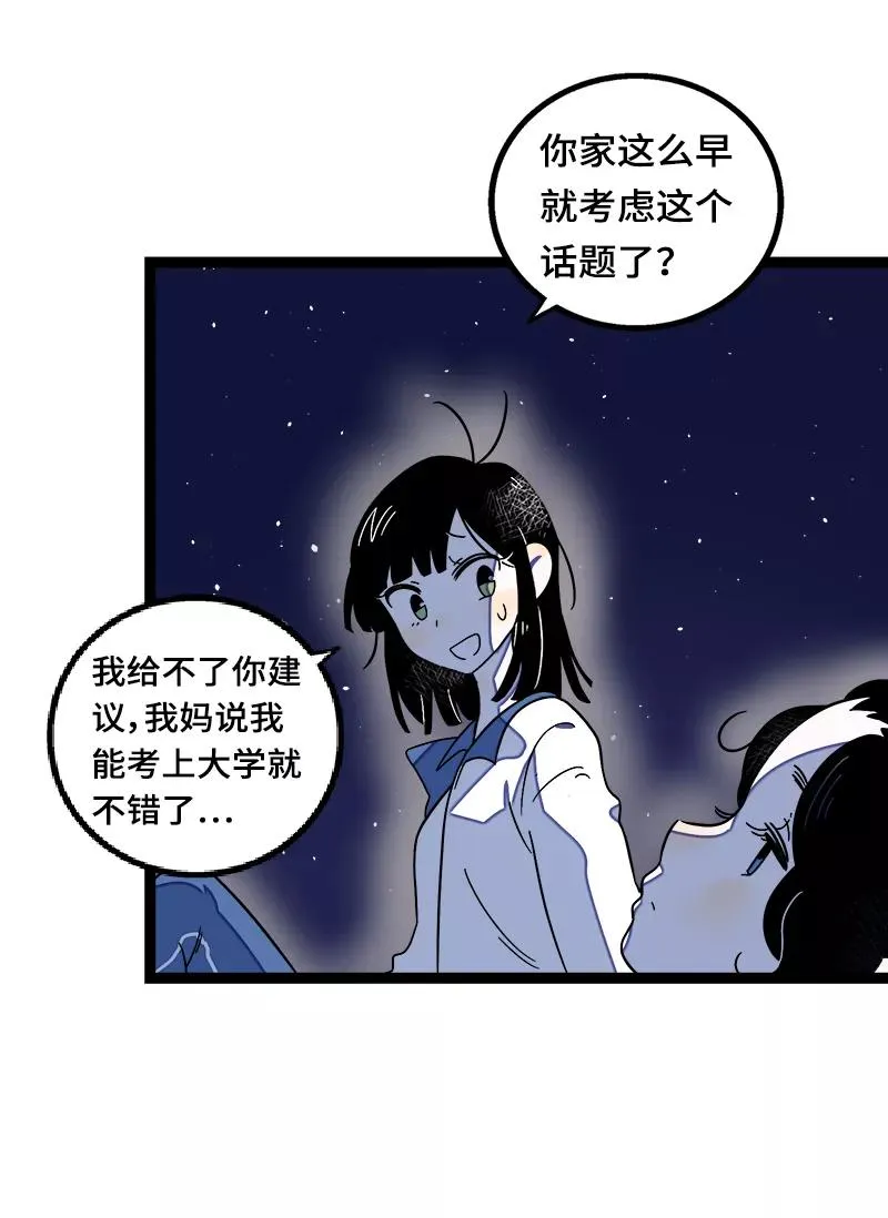 第37话 珍贵的人 第39页