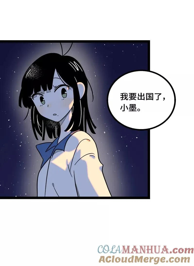 第37话 珍贵的人 第40页