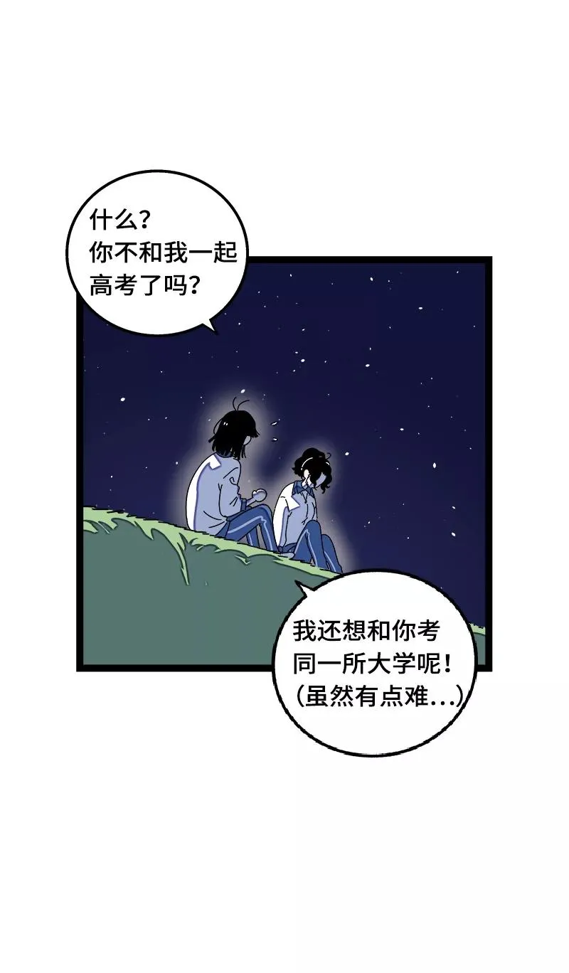 第37话 珍贵的人 第41页