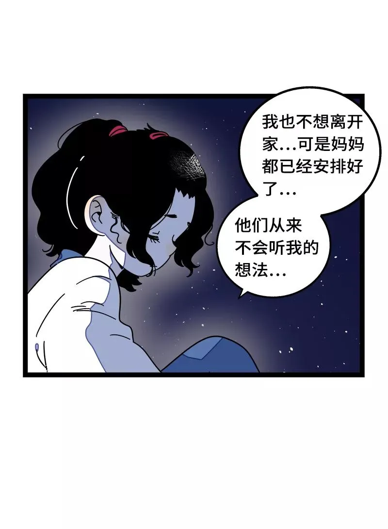第37话 珍贵的人 第42页