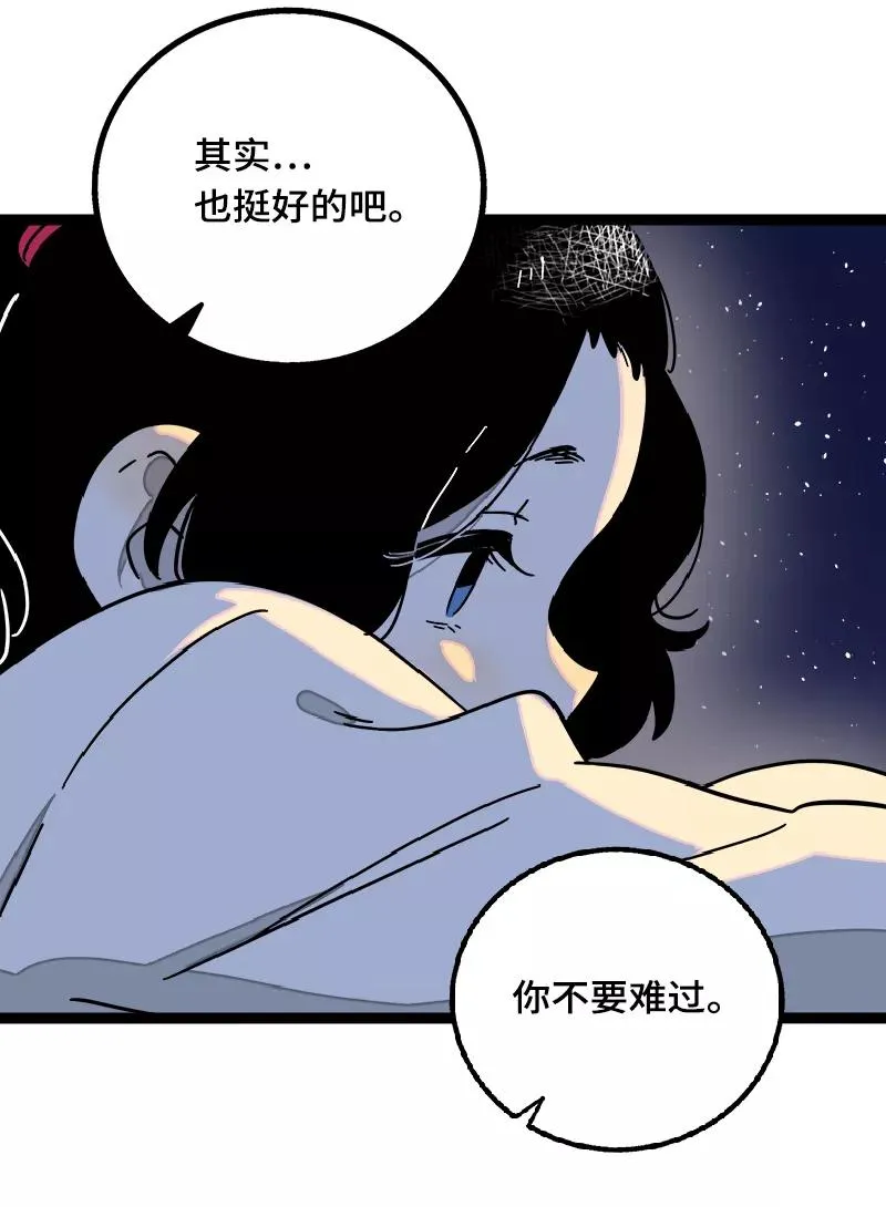 第37话 珍贵的人 第45页
