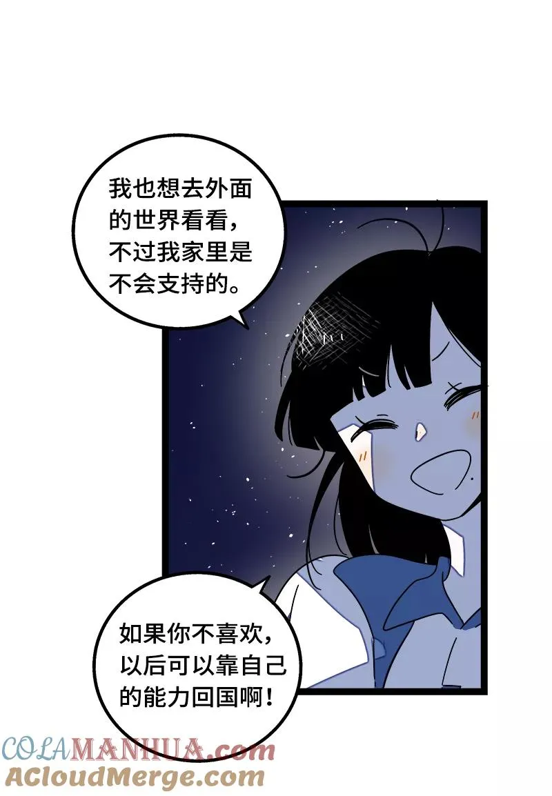 第37话 珍贵的人 第46页