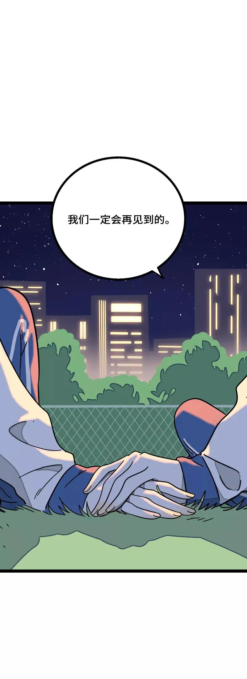 第37话 珍贵的人 第48页