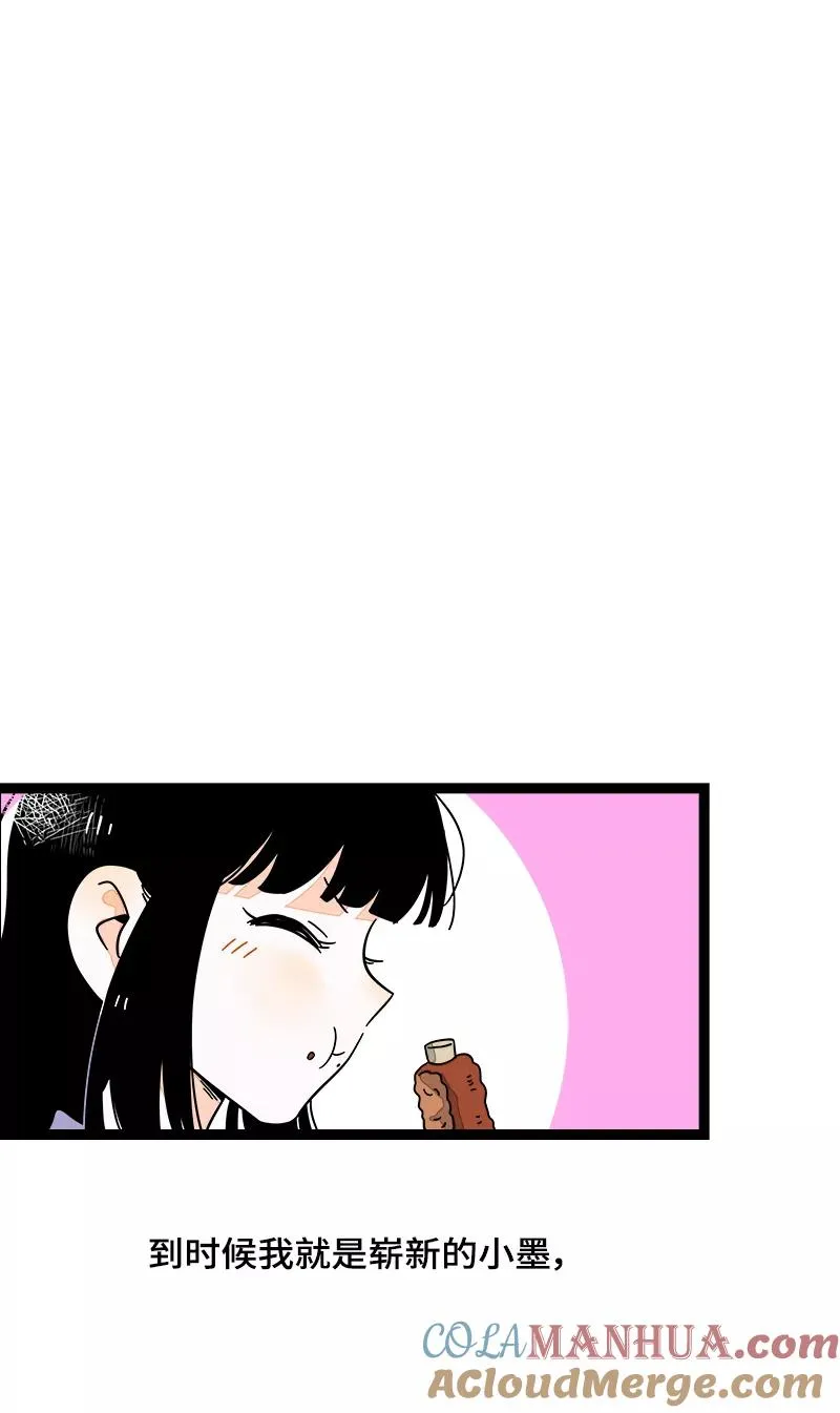 第37话 珍贵的人 第49页