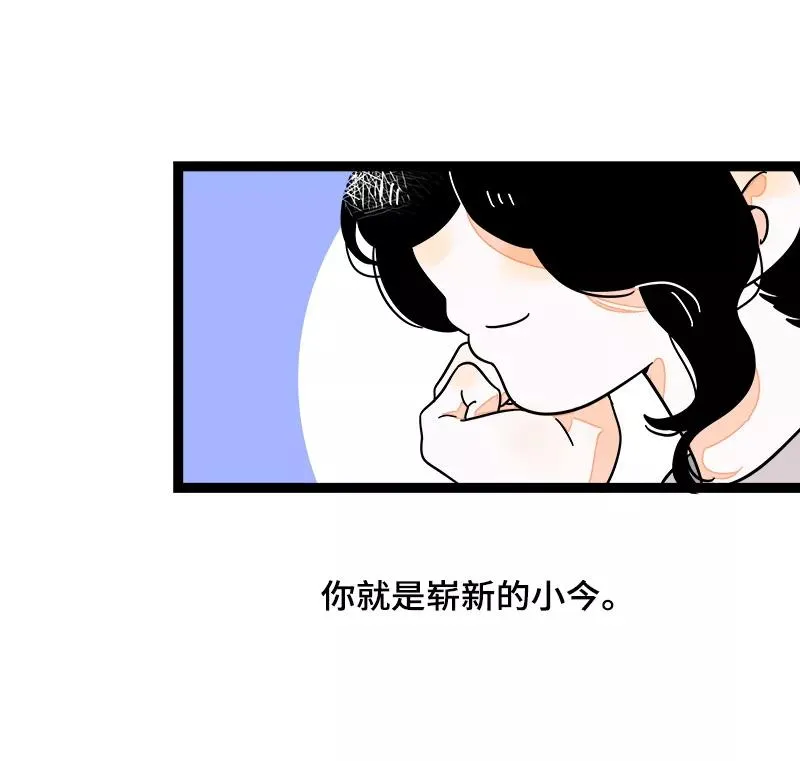 第37话 珍贵的人 第50页