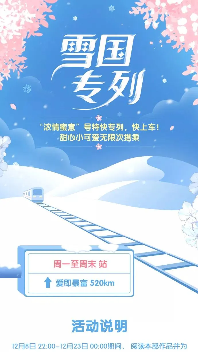 第37话 珍贵的人 第53页