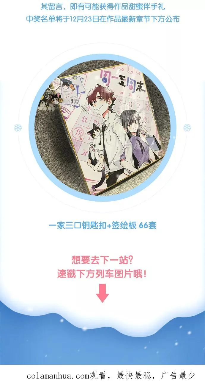 第37话 珍贵的人 第54页