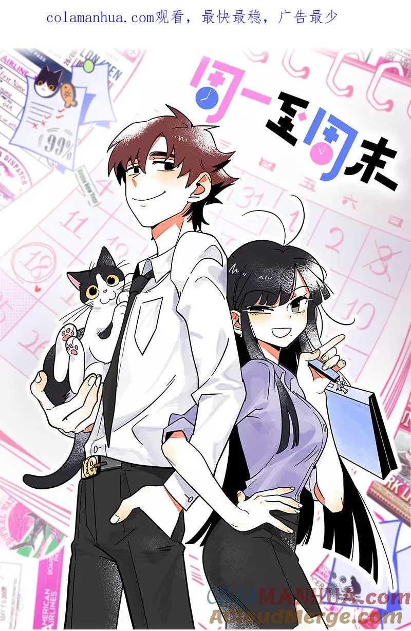 第38话 意想不到的一面 第1页