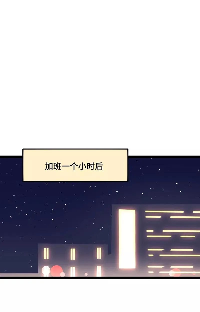 第38话 意想不到的一面 第3页