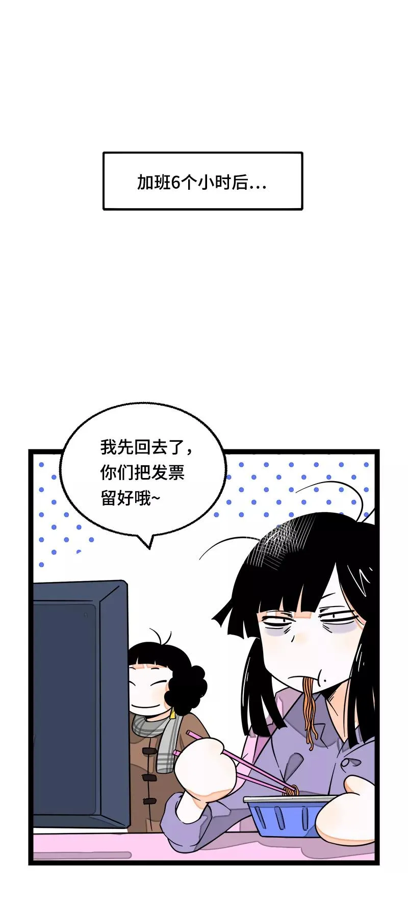 第38话 意想不到的一面 第5页