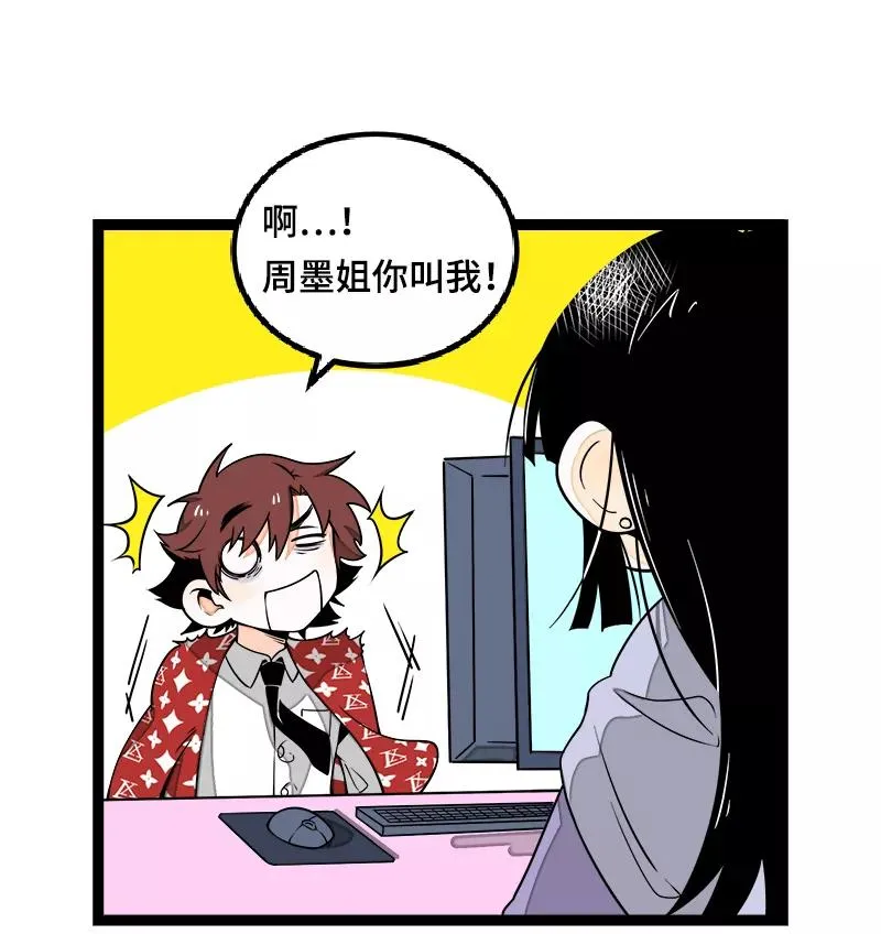 第38话 意想不到的一面 第8页
