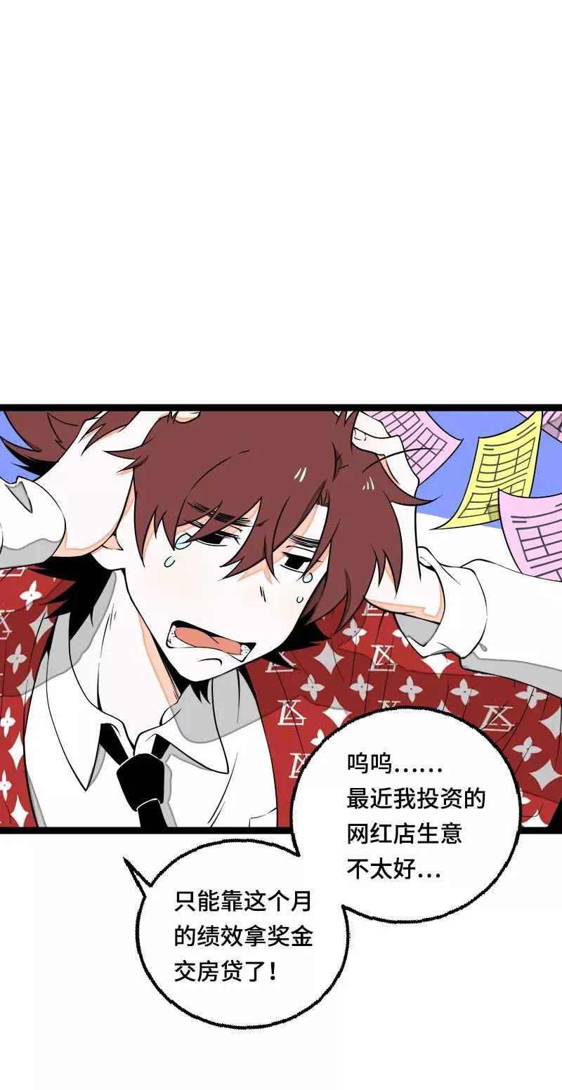 第38话 意想不到的一面 第9页