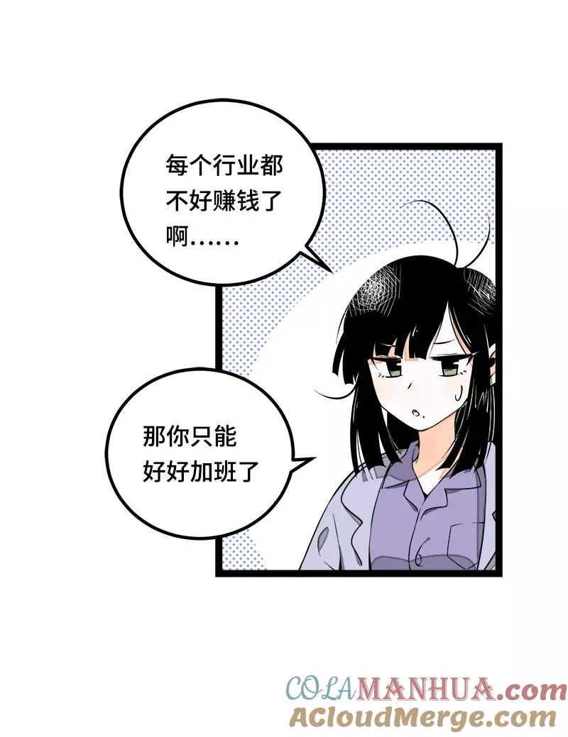 第38话 意想不到的一面 第10页