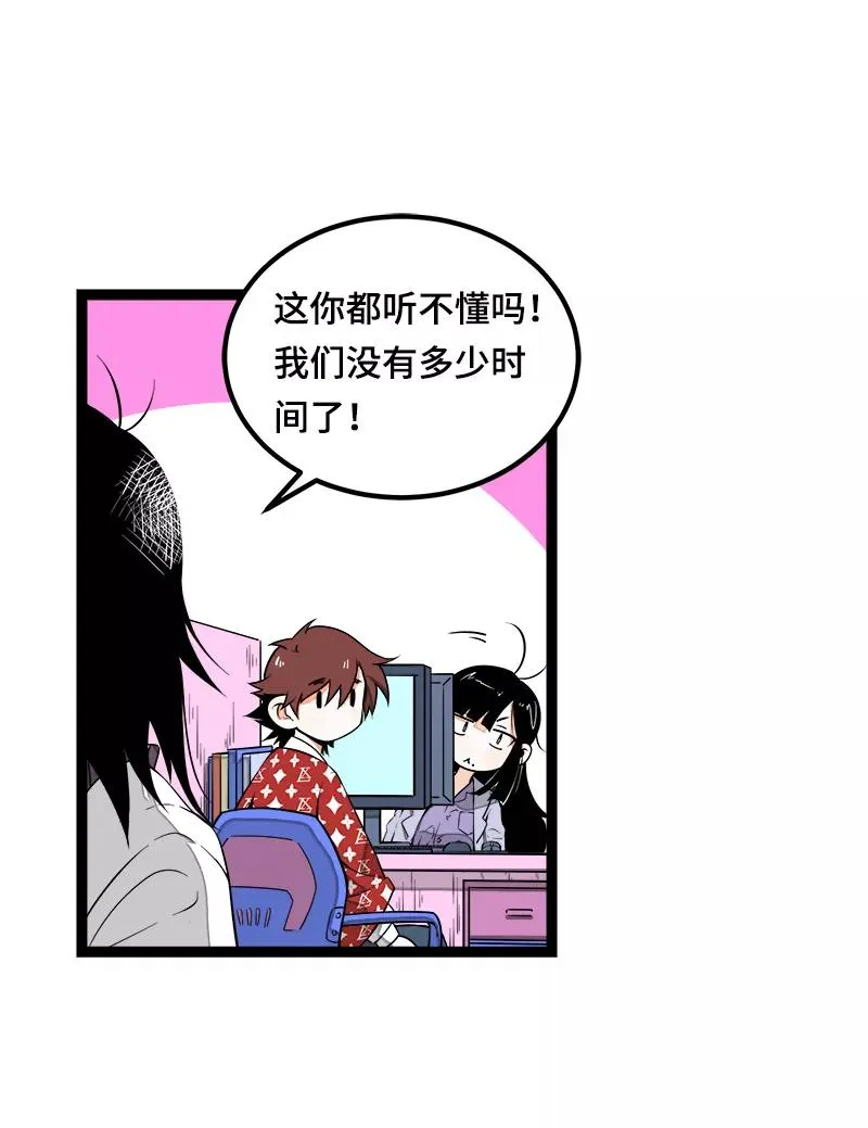 第38话 意想不到的一面 第11页