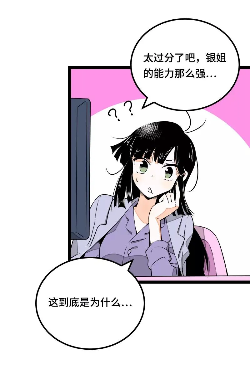 第38话 意想不到的一面 第14页
