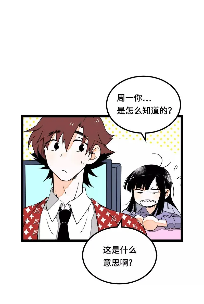 第38话 意想不到的一面 第17页
