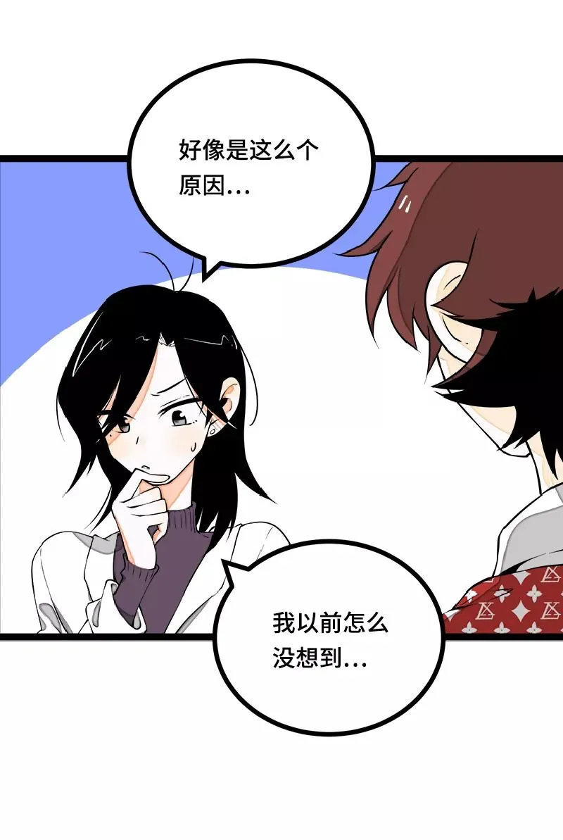 第38话 意想不到的一面 第18页