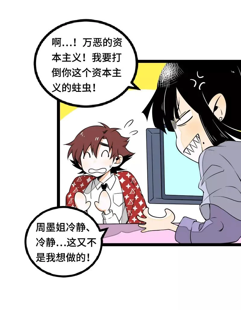 第38话 意想不到的一面 第20页