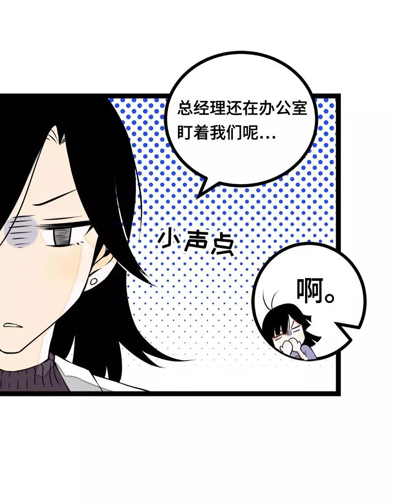 第38话 意想不到的一面 第21页