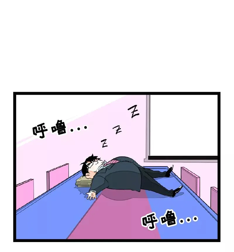 第38话 意想不到的一面 第23页
