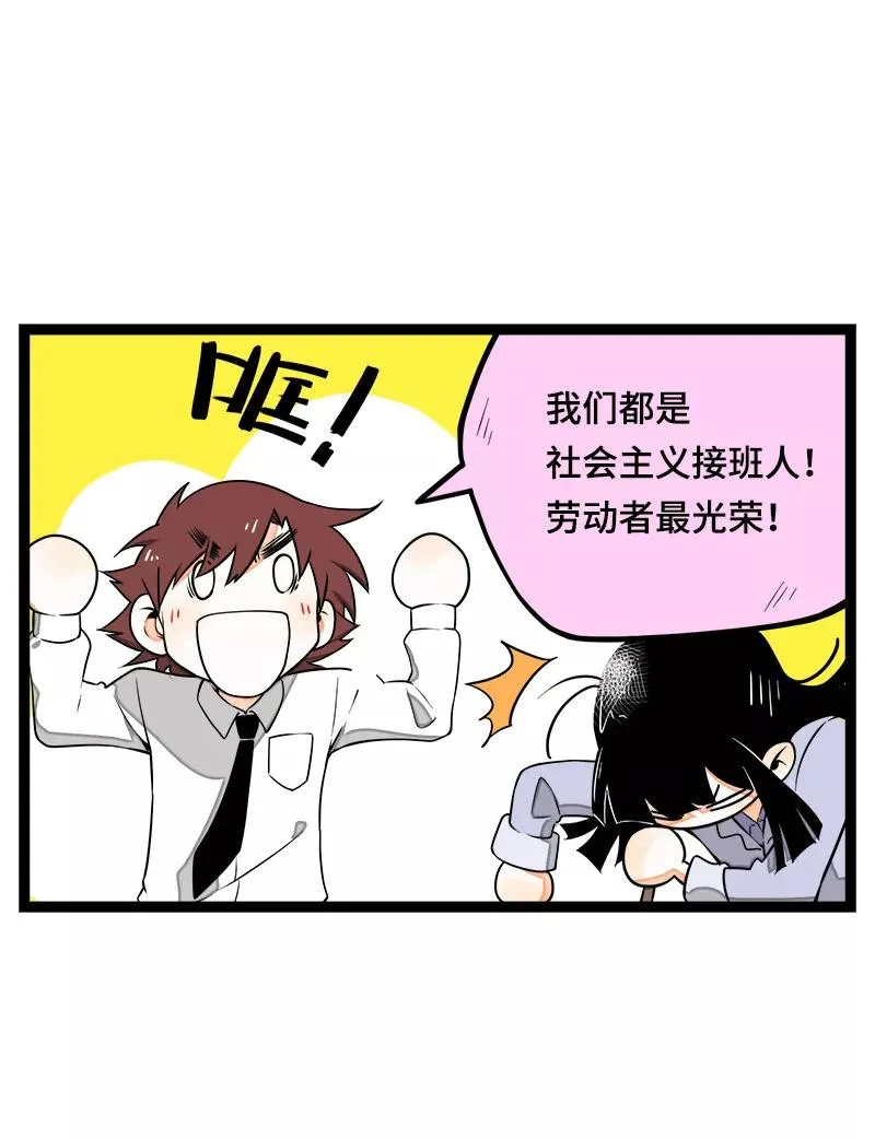第38话 意想不到的一面 第26页
