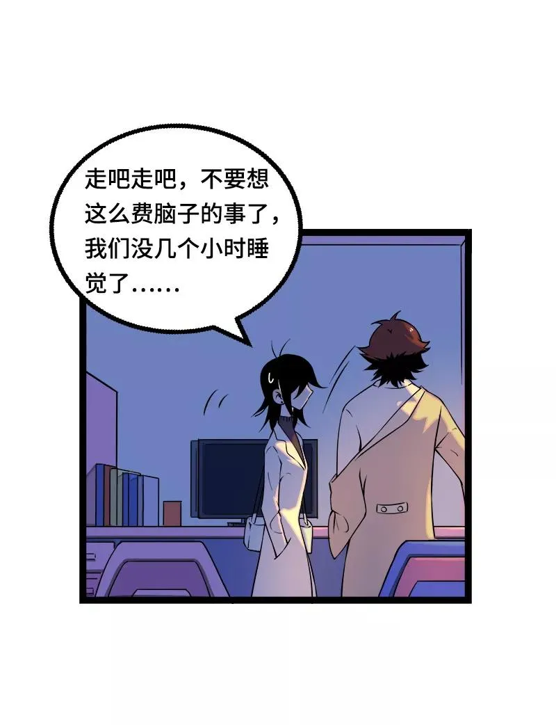 第38话 意想不到的一面 第27页