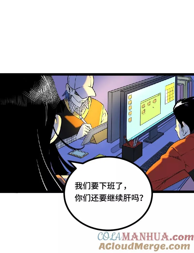 第38话 意想不到的一面 第28页